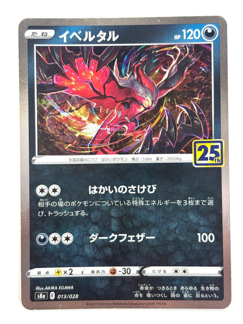 LP Pokemon Card Yveltal 013/028 S8b VMAX Climax JAPAN