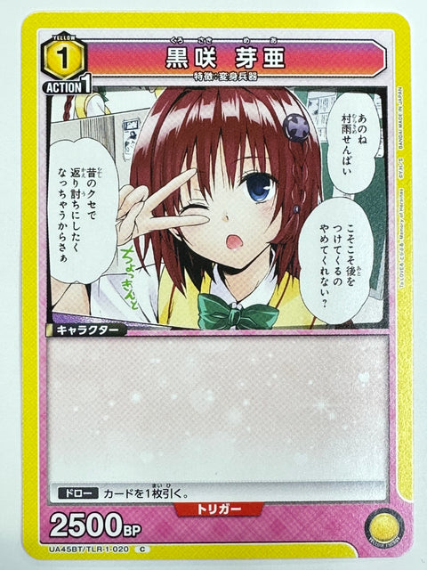 Union Arena UA45BT To Love-Ru Mea Kurosaki 2500BP TLR-1-020 C Japanese Card