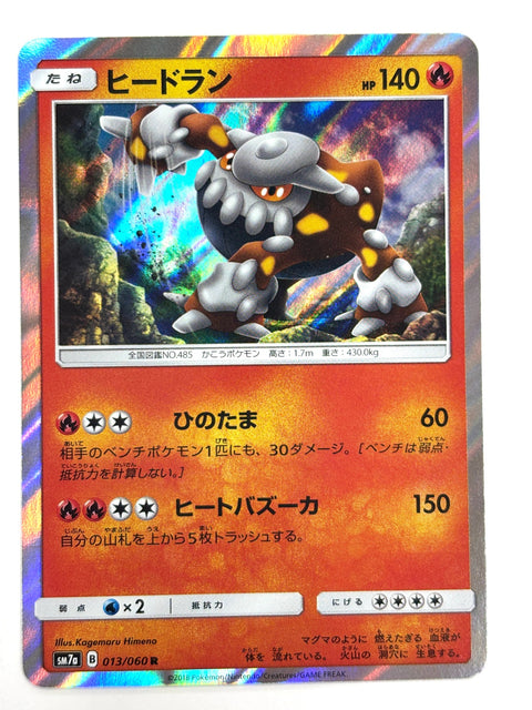 LP Pokemon Card Heatran 013/060 JAPAN