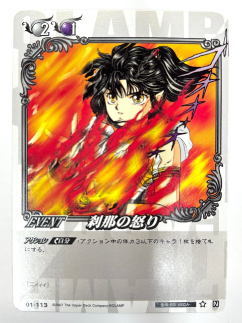 CLAMP in CARDLAND Momentary Rage N 01-113 JAPAN