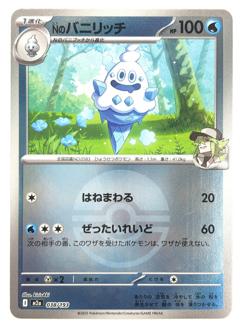 Pokemon Card Vanillish 038/193 M2a Ball Mirror Mega Dream EX Japan