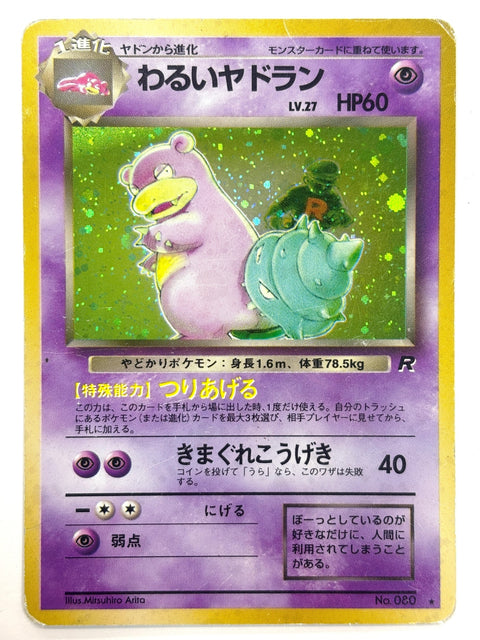 MP Pokemon Card Dark Slowbro No.080 Lv.27 HOLO OLD BACK JAPAN