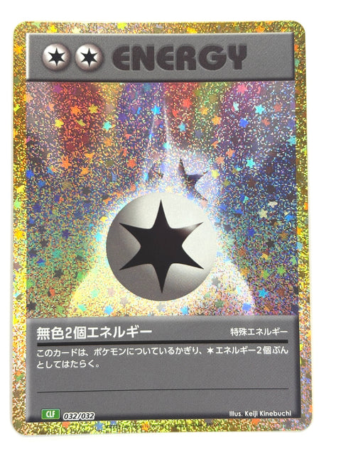 Pokemon Card Double Colorless Energy 032/032 JAPAN