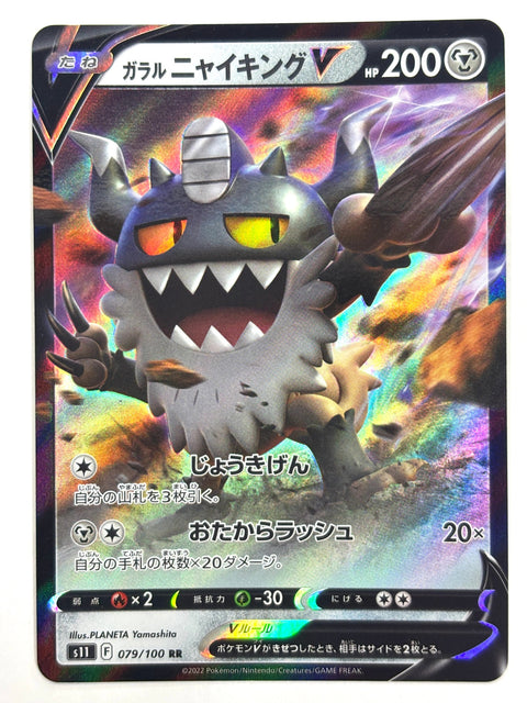 Pokemon Card Perrserker V RR 079/100 s11 Mirror Japan