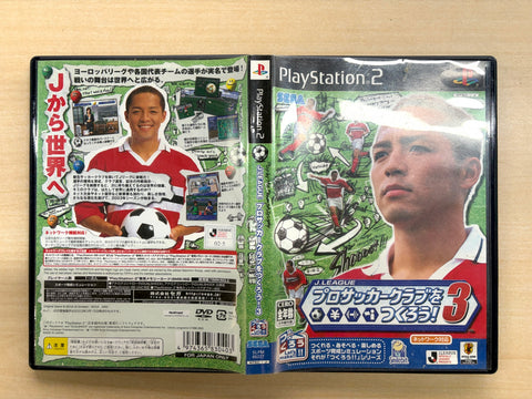 J.LEAGUE プロサッカークラブをつくろう ! 3