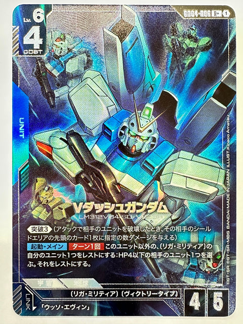 V Dash Gundam LM312V04+SD-VB03A R Parallel GD04-006 Phantom Aria Gundam Card Japan