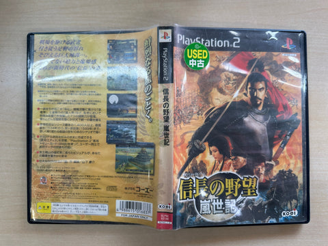 信長の野望・嵐世記 (Playstation2)