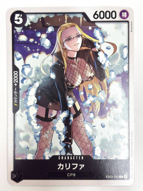 One Piece Card Kalifa EB03-040 C Heroines Edition JAPAN