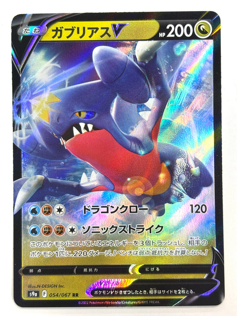 LP Pokemon Card Garchomp V 054/067 JAPAN