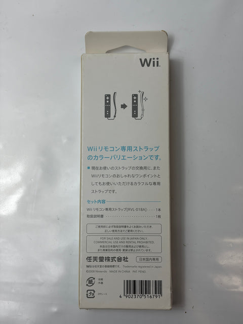 Wiiリモコン専用 ストラップ (ホワイト)
