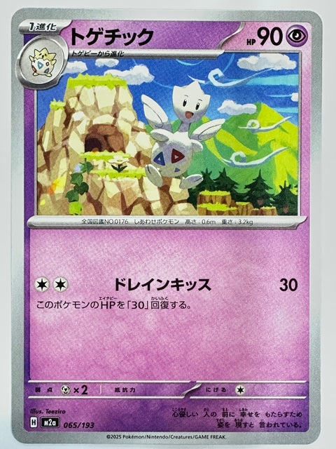 Pokemon Card Togetic C M2a Mega Dream ex JAPAN