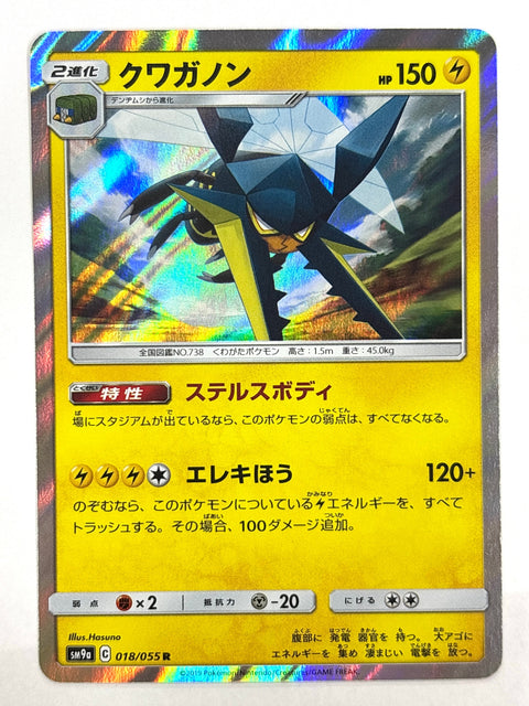 LP Pokemon Card Vikavolt 018/055 JAPAN