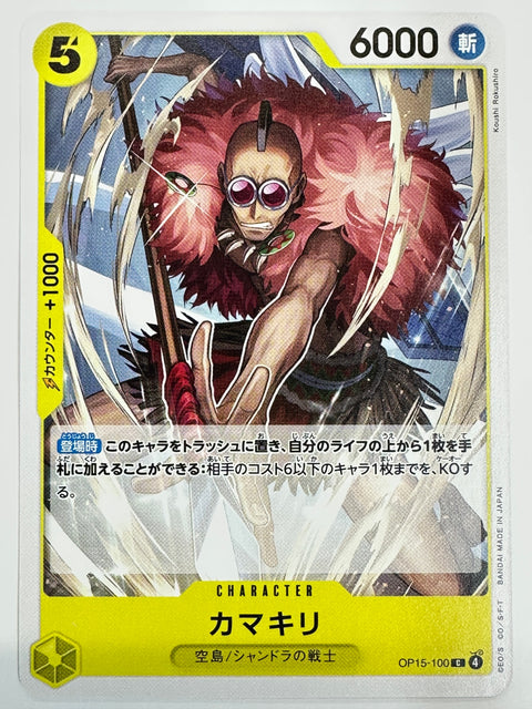 One Piece Card Kamakiri OP15-100 Adventure of God’s Island JAPAN