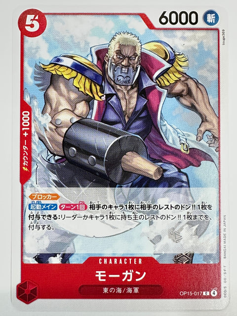 One Piece Card Morgan OP15-017 Adventure of God’s Island JAPAN
