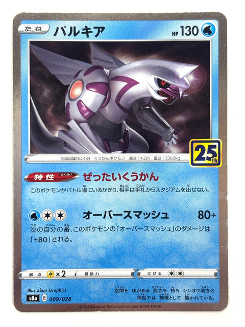 LP Pokemon Card Palkia 009/028 S8b VMAX Climax JAPAN