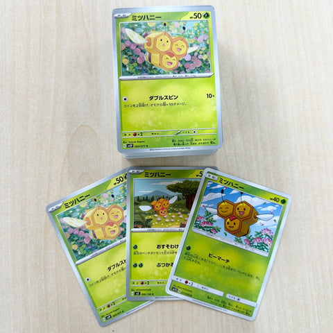 ポケモンカード ミツハニー 100枚セット