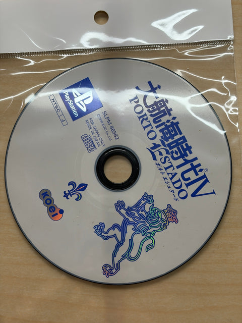 コーエー定番シリーズ 大航海時代IV PORTO ESTADO