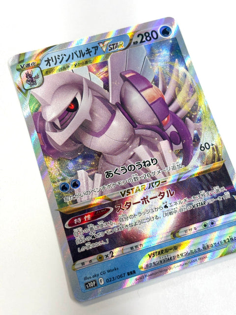 Pokemon Card Greninja ex 029/139 SVD JAPAN