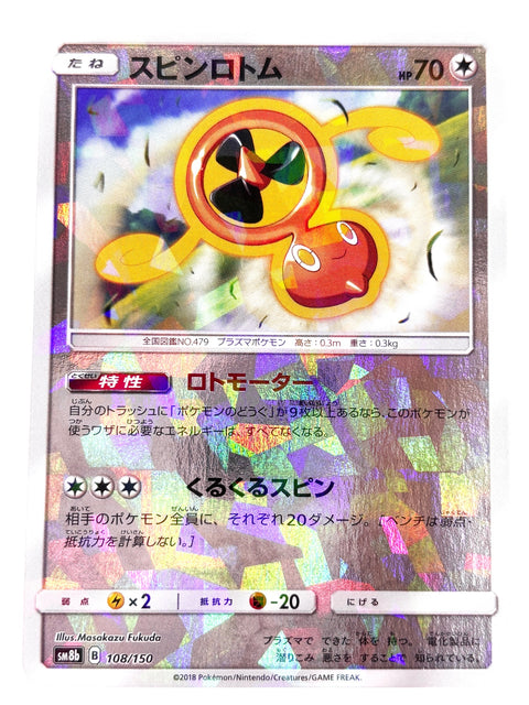 MP Pokemon Card Fan Rotom 108/150 sm8b Gx Ultra Shiny Japan