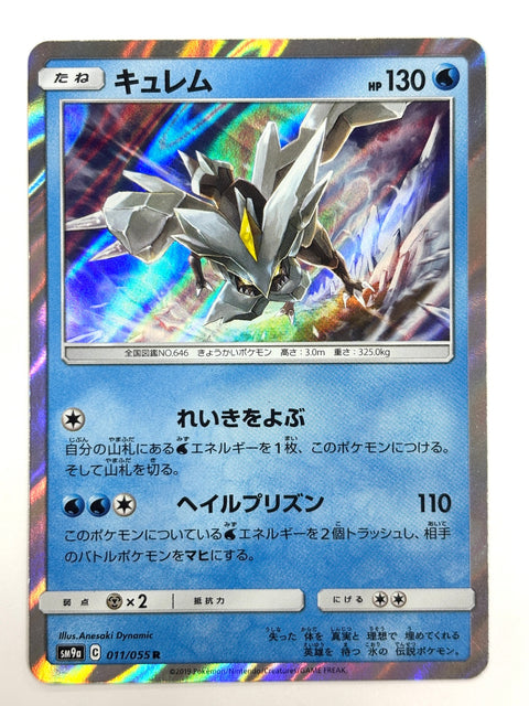 LP Pokemon Card Kyurem 011/055 JAPAN