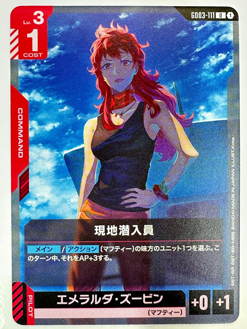 Enemerado Zubin U GD03-111 Steel Requiem Gundam Card Japan