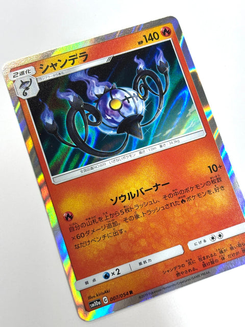 LP Pokemon Card Chandelure 007/054 JAPAN