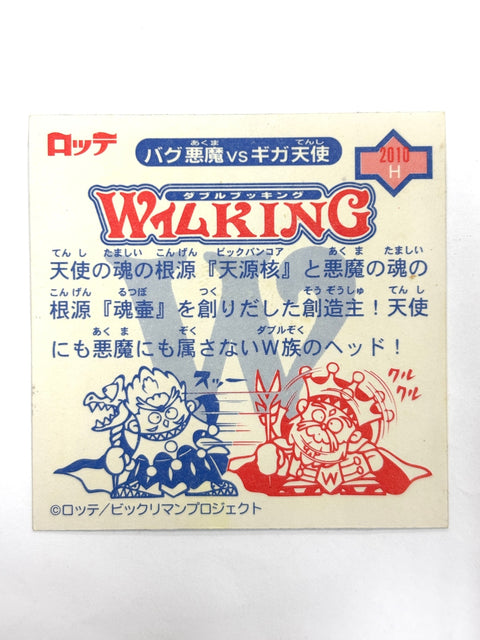ビックリマンシール バグ悪魔VSギガ天使 WイムKING 文字オレンジ