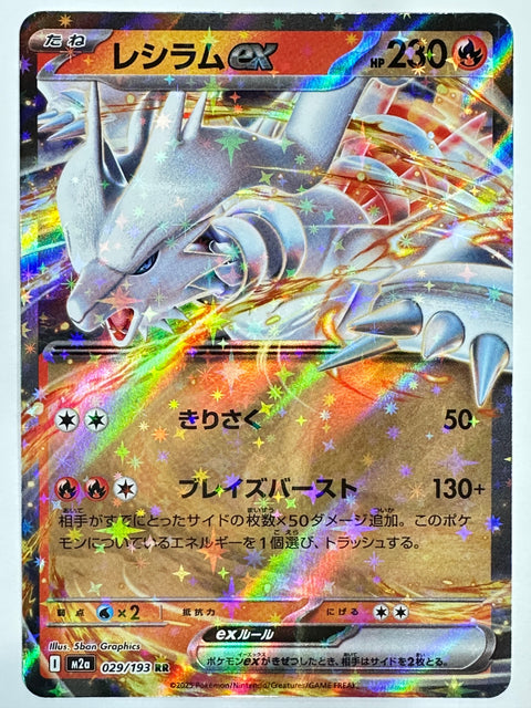 Pokemon Card Reshiram ex RR M2a Mega Dream ex JAPAN
