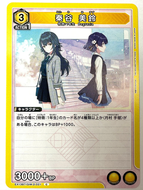 Misuzu Hataya C GIM-2-021 EX13BT Gakuen Idolmaster Vol.2 Union Arena Japan