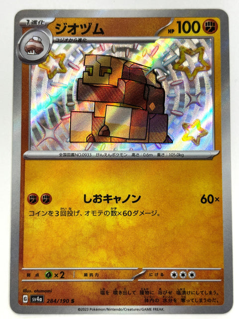 Pokemon Card Naclstack S 284/190 SV4a Shiny Treasure ex JAPAN