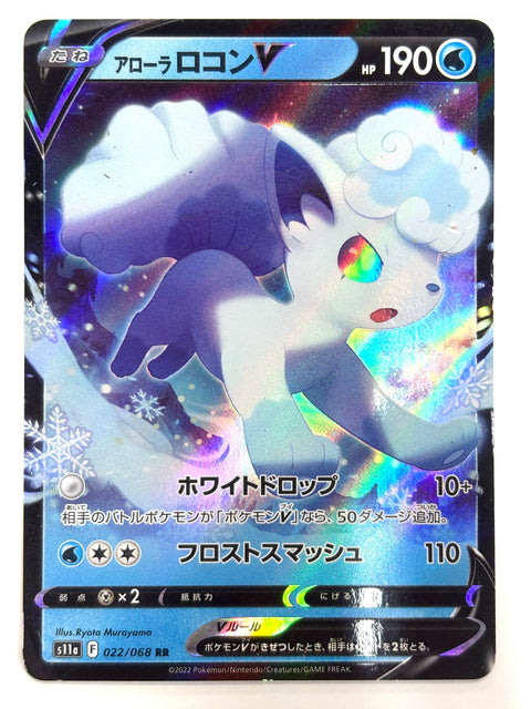 LP Pokemon Card Alolan Vulpix V 022/068 S11a Incandescent Arcana JAPAN