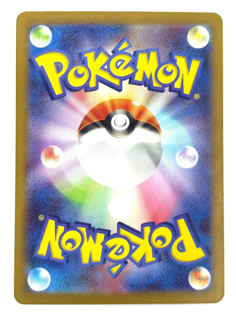 Pokemon Card Super Rod 018/032 JAPAN