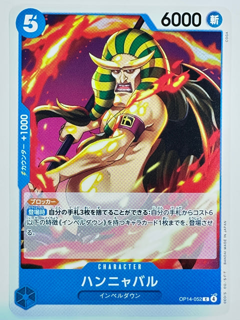 ONE PIECE Card Game Hannyabal OP14-052 C Impel Down
