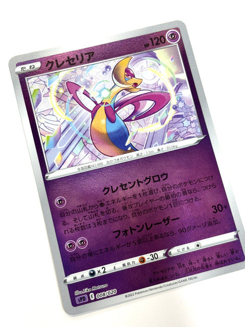 LP Pokemon Card Cresselia 008/020 JAPAN
