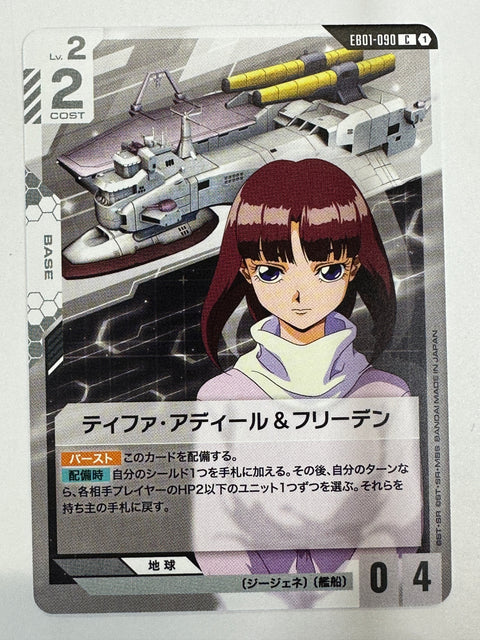 EB01-090 ティファ・アディール&フリーデン