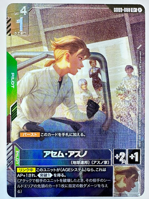 Asemu Asuno R GD03-088 Steel Requiem Gundam Card Japan