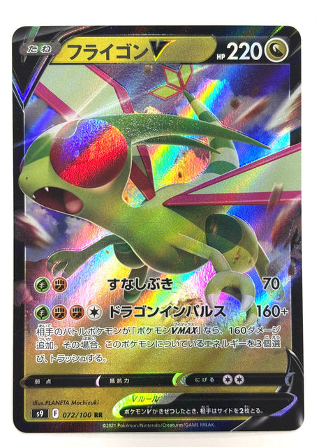 LP Pokemon Card Flygon V RR 072/100 s9 Mirror Japan