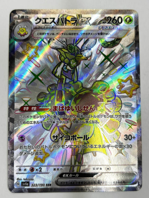 Pokemon Card Shiny Espathra ex SSR 323/190 SV4a Shiny Treasure ex JAPAN