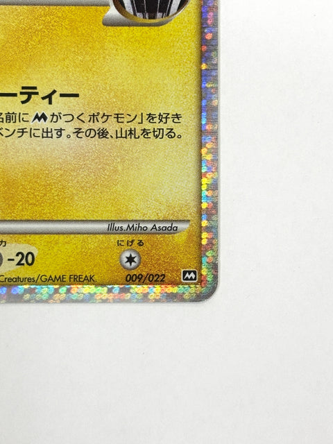 HP Pokemon Cards Spiky-eared Pichu 009/022 PtRP Japan