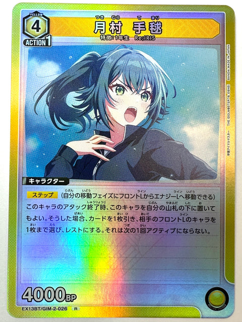 Temari Tsukimura R GIM-2-026 EX13BT Gakuen Idolmaster Vol.2 Union Arena Japan