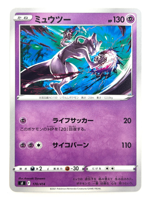 LP Pokemon Card Mewtwo 170/414 Non Holo JAPAN
