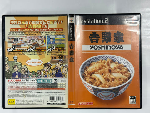 吉野家