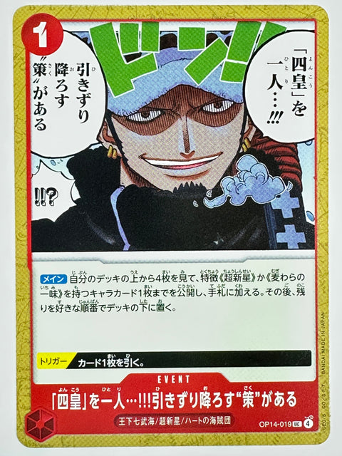ONE PIECE Card I Have a Plan to Take Down One of the Four Emperors!! OP14-019 Japan