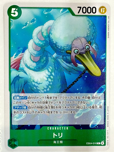 Tori C EB04-016 Egghead Crisis ONE PIECE Card JAPAN