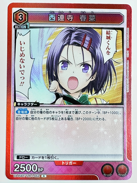 Union Arena UA45BT To Love-Ru Darkness Haruna Sairenji TLR-1-052 R Japanese Card