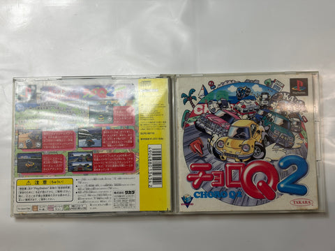 チョロQ2