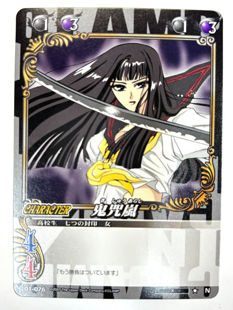 CLAMP in CARDLAND 鬼咒嵐 N 01-076