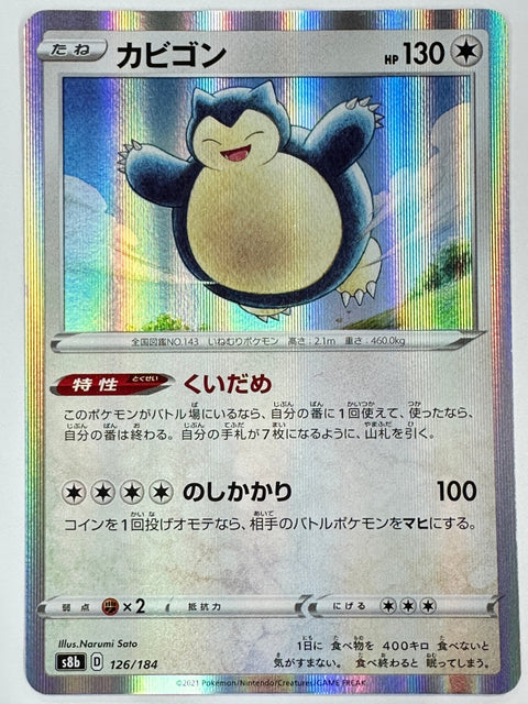LP Pokemon Card Snorlax 126/184 s8b Vmax Climax Japan