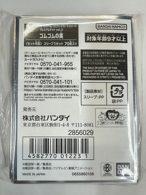 One Piece Card Game Limited Card Sleeves Premium Matte Vol.5 Gum-Gum Fruit 70pcs