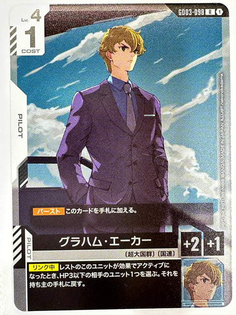 Graham Aker R GD03-098 Steel Requiem Gundam Card Japan